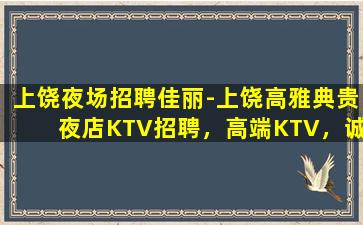 赤峰夜总会招聘